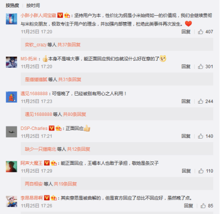 产品|高管一句“屌丝”辞退有点狠 ，小米的高端转身能否更从容