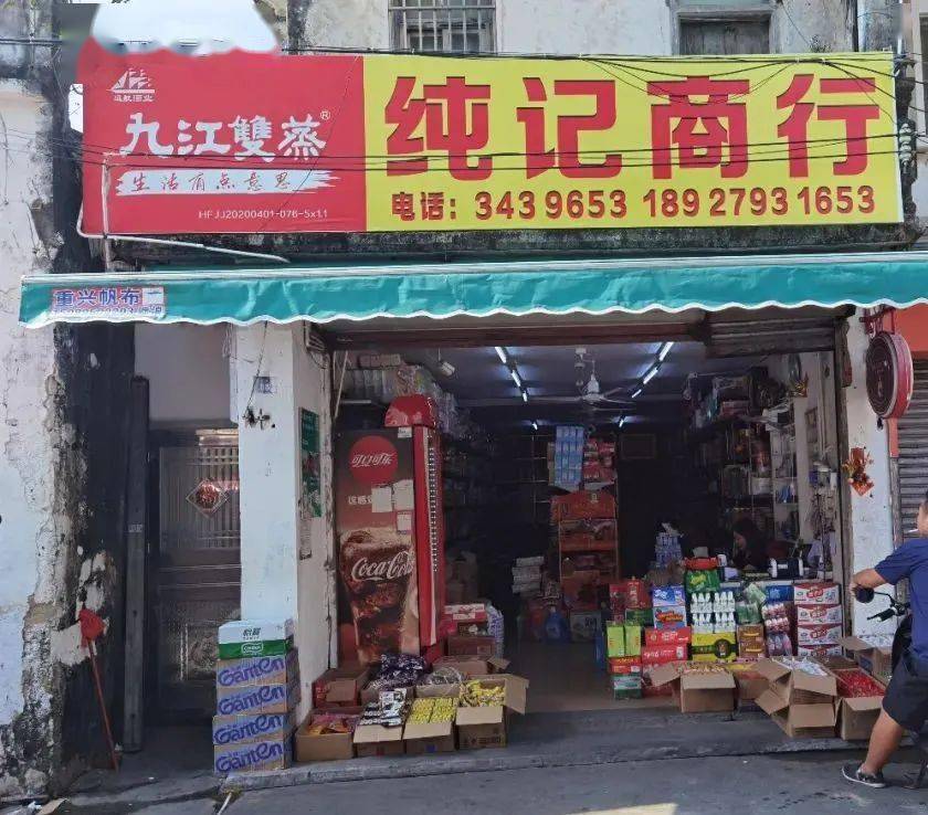 一杂货店被曝光