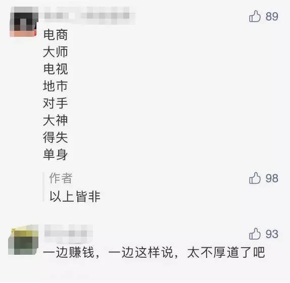 网友|小米道歉！涉事高管请辞