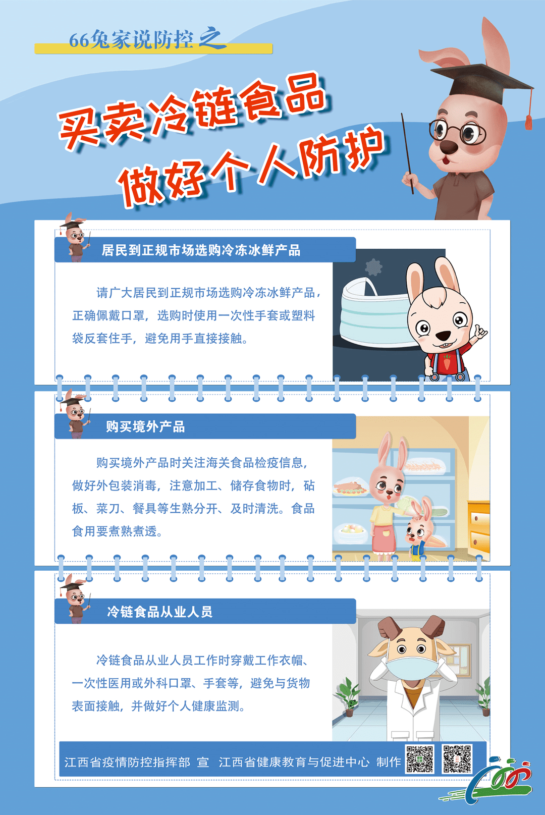 2020年1月25号冠状病排名_2020年11月25日江西省新型冠状病毒肺炎疫情情况