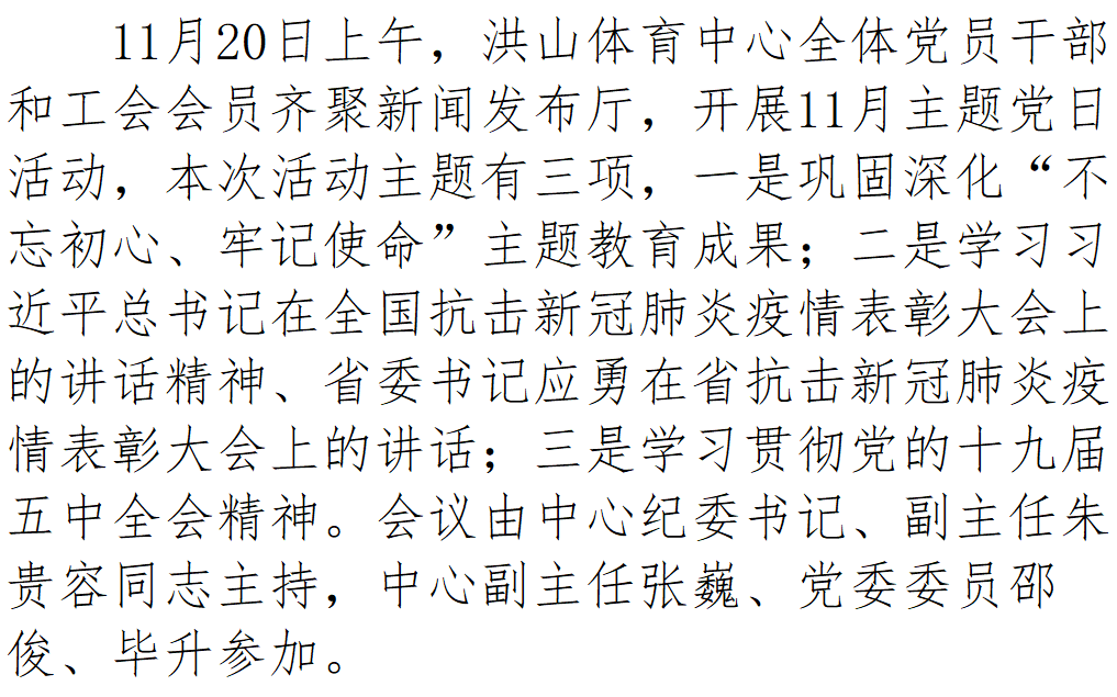 伟大精神心得体会200字 cb79b50f279f43948b0f731da554fd66.png