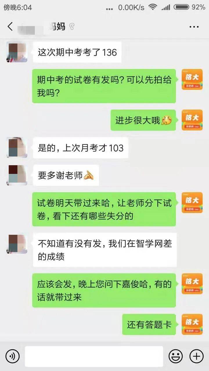 教学水平|铭大教育2020期中考学员进步榜！为努力的你们点赞！