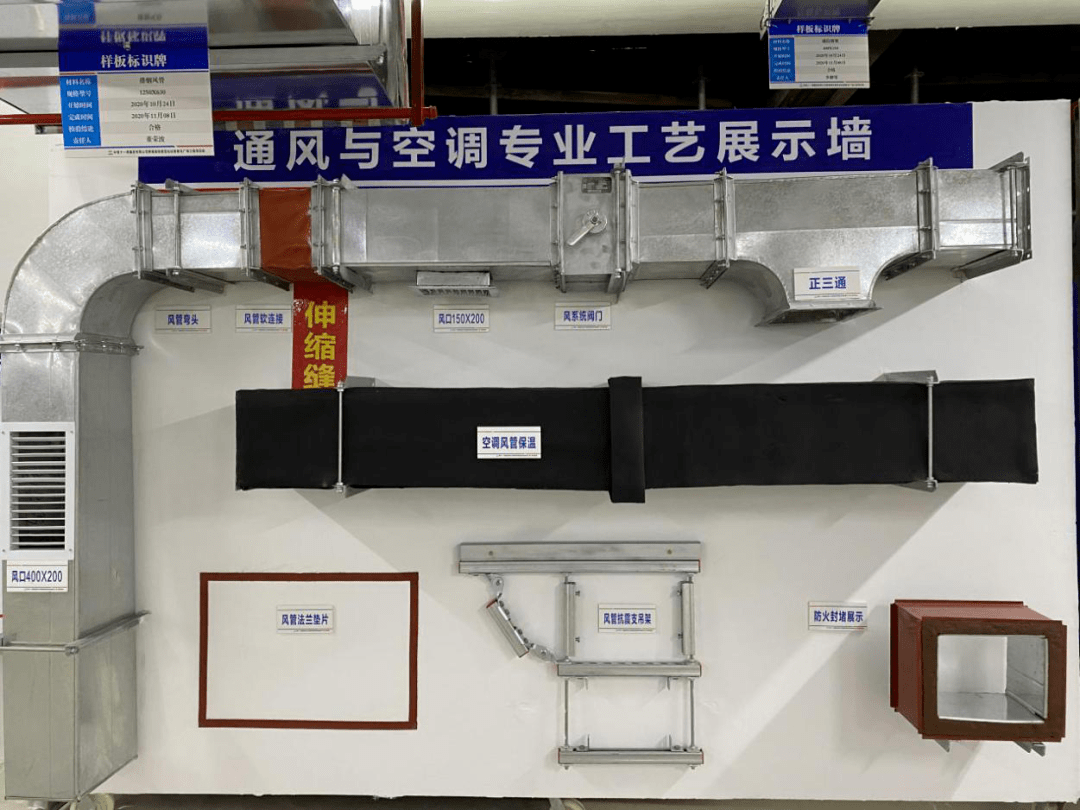 暖通专业展示风管安装,风管保温,抗震支架安装以及防火封堵工艺.