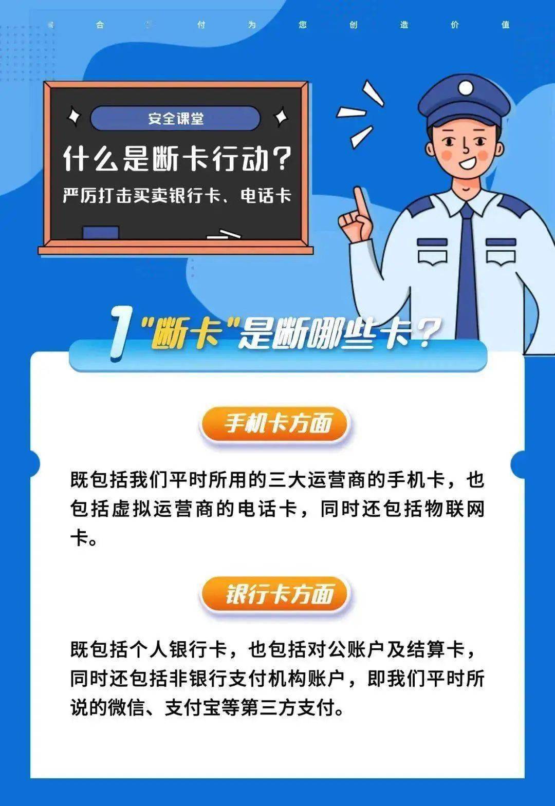 断卡行动不看不知道一看要记得