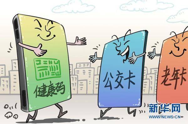 国家|老年人被智能技术“抛弃”？ 别急，国家在出行、就医、消费等七类场景已经出手