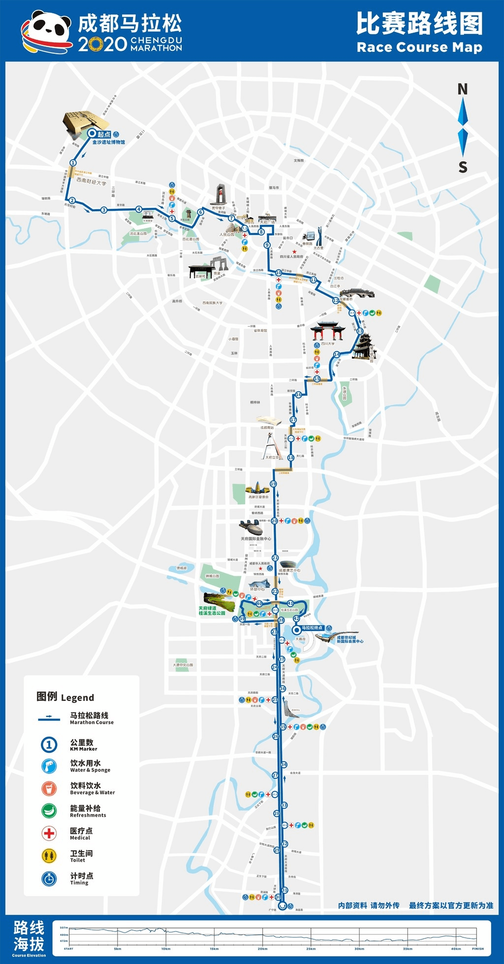 本周日成马开跑,这些地方要临时交通管制→ 2020成都马拉松将于11月29