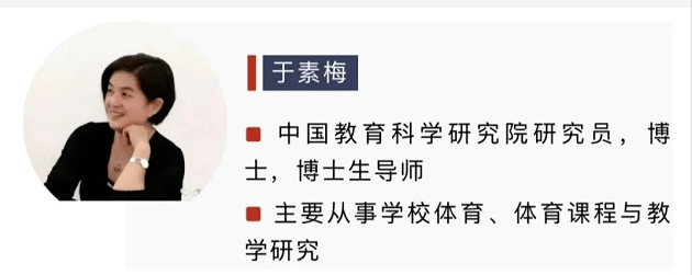 大家关注于素梅从一体化视角谈中考体育的优化策略