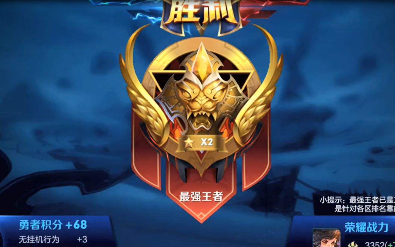 2100名王者同局混战,谁能拿下全局比赛mvp?