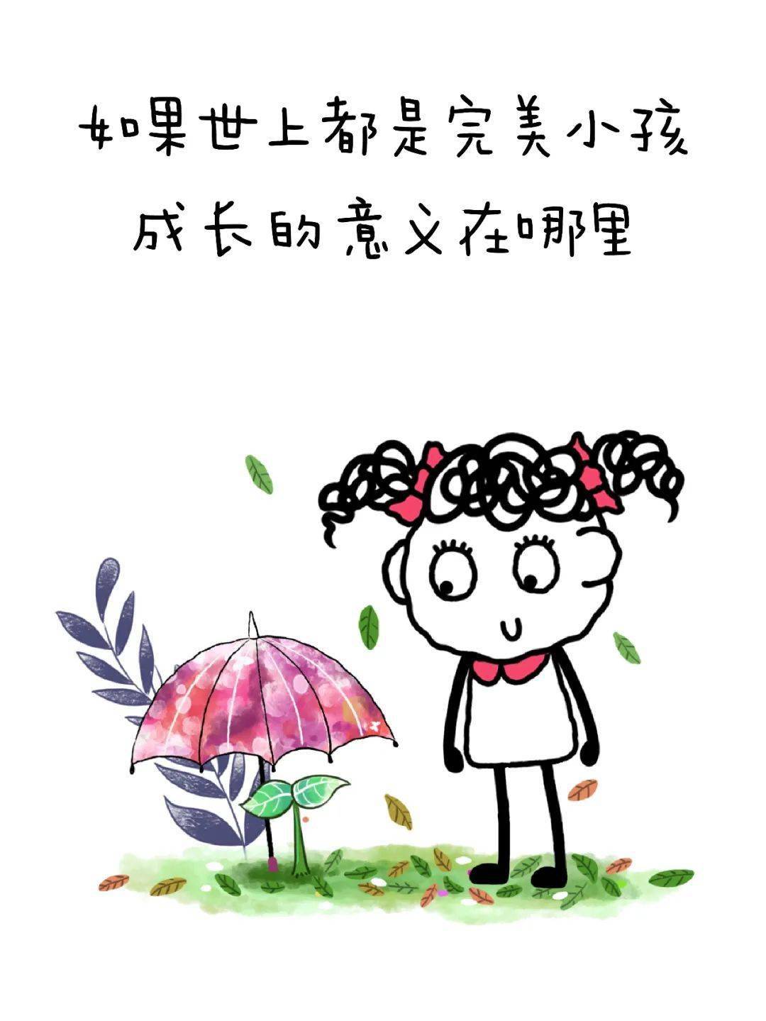 成长是幼儿园给孩子最好的礼物关于教育的9个感悟