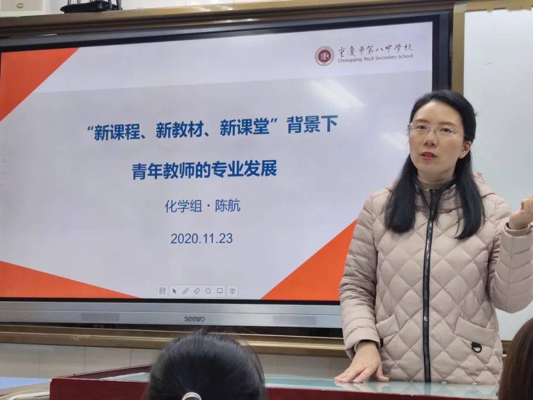 双新引领课堂先新重庆八中举行新课程新教材课堂教学研讨盛会