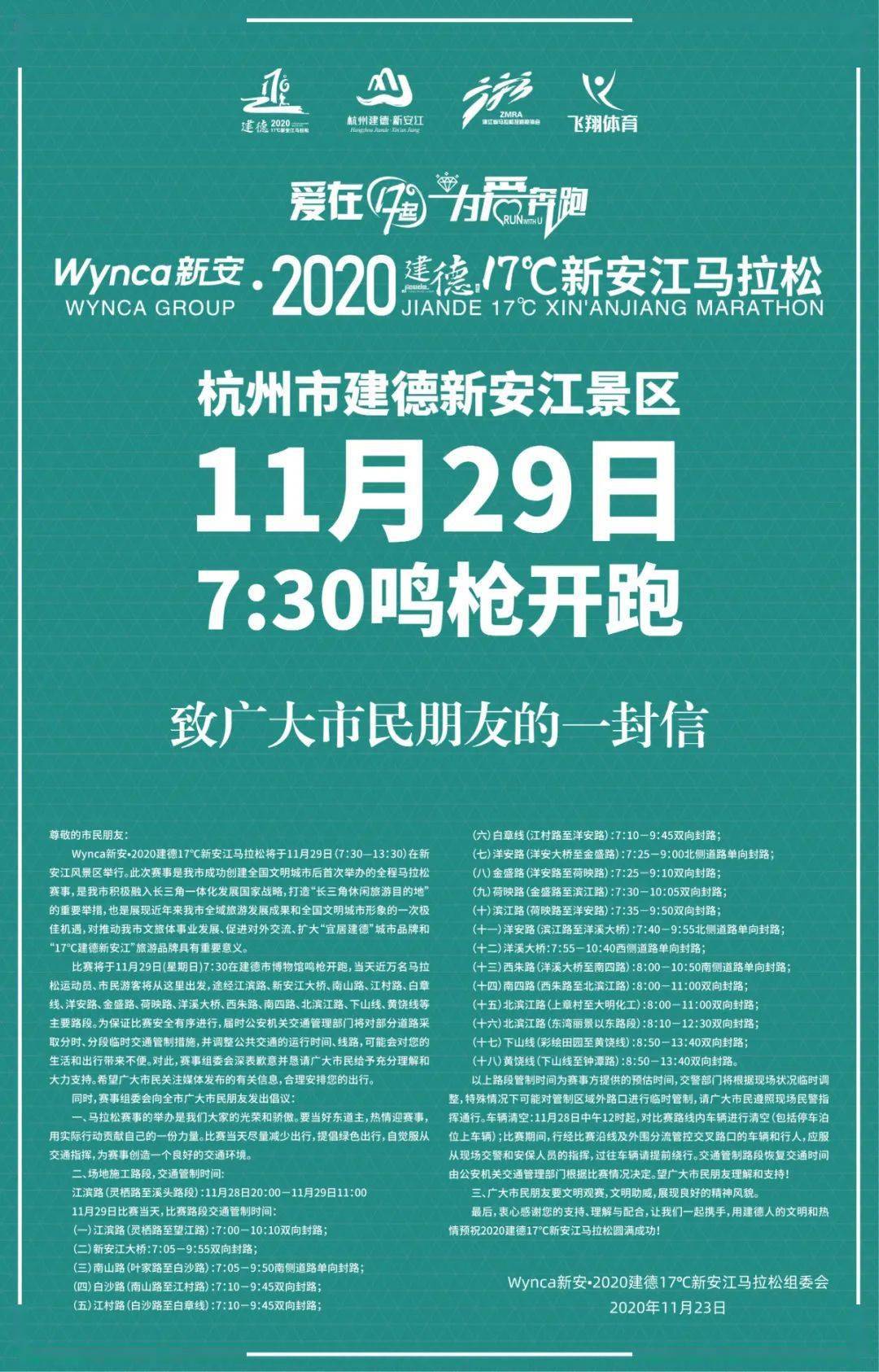 2020年建德人口_建德市健康白皮书发布 慢性病成为居民健康的 主要杀手(3)