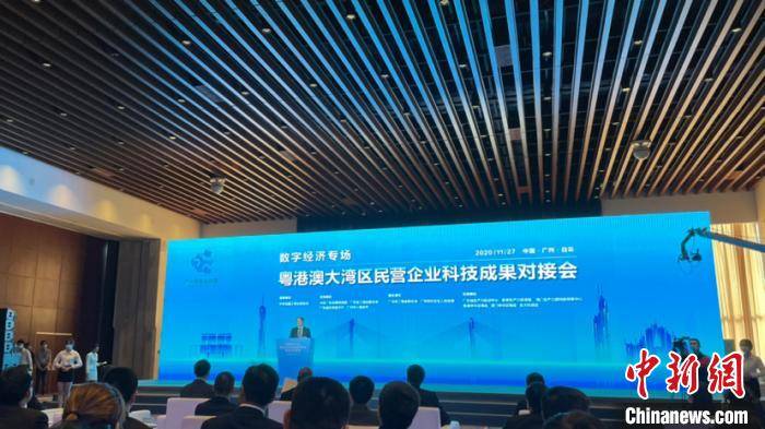 挂牌|14个项目在大湾区民企科技成果对接会挂牌签约