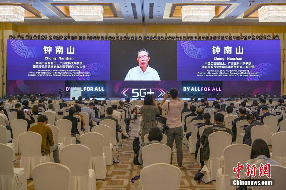 广州|2020世界5G大会在广州开幕