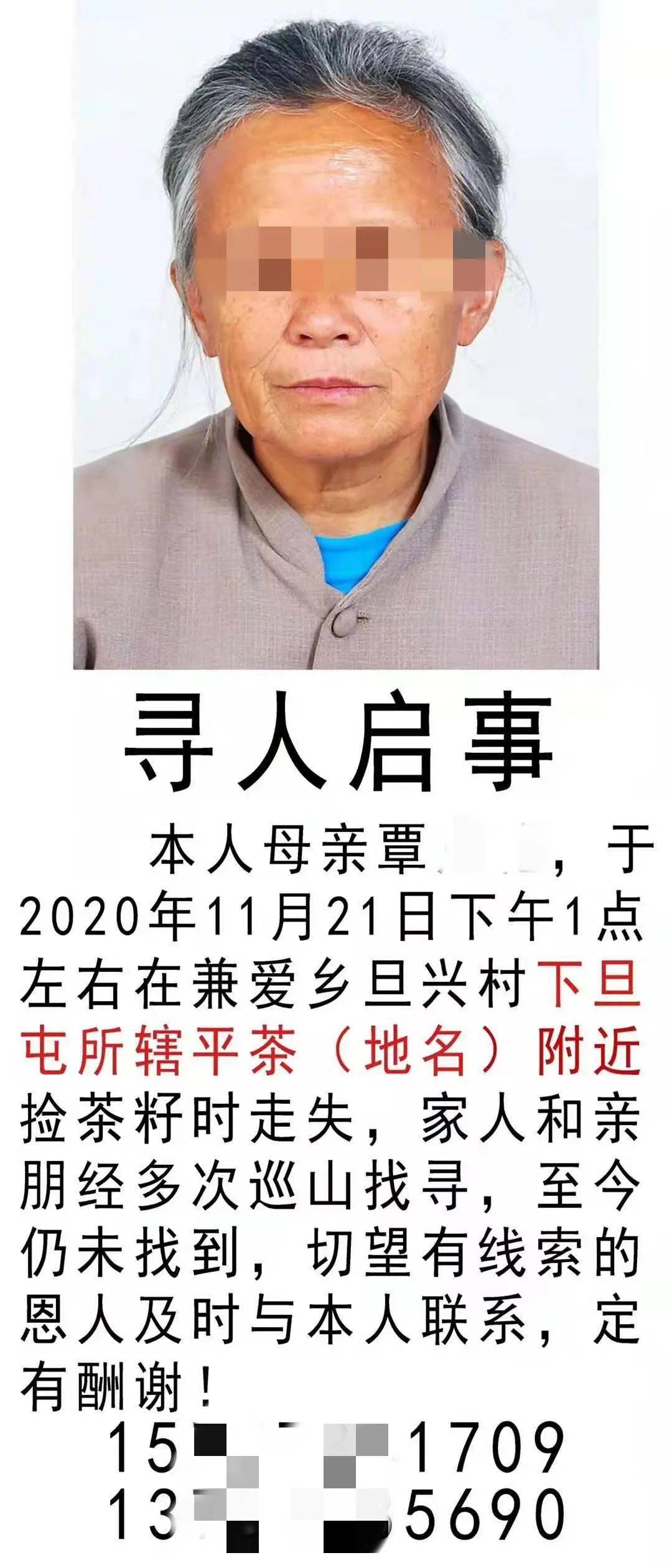 罗城一名70岁老人失联三天两夜两县警民携手找回