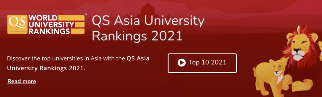 香港大学qs排名2020_QS2021亚洲大学排名最新出炉!港大痛失三甲