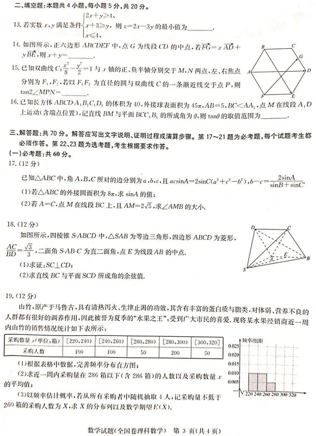 测评|华大新高考联盟2021届高三11月教学质量测评试题及答案汇总