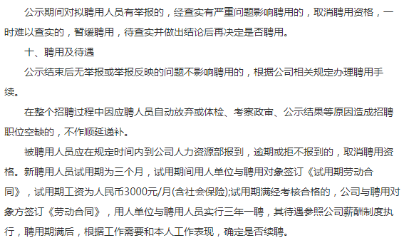 实有人口管理员职责_门头沟区实有人口管理员招聘(2)