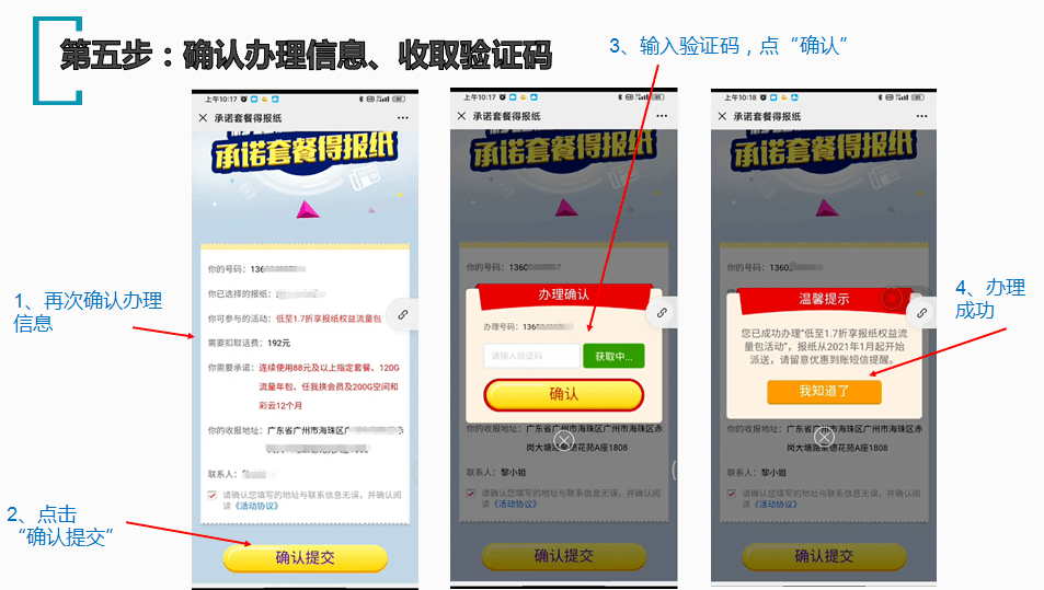 注册验证码收费吗