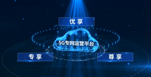 行业|看“5G+物联网”如何使能行业数字化