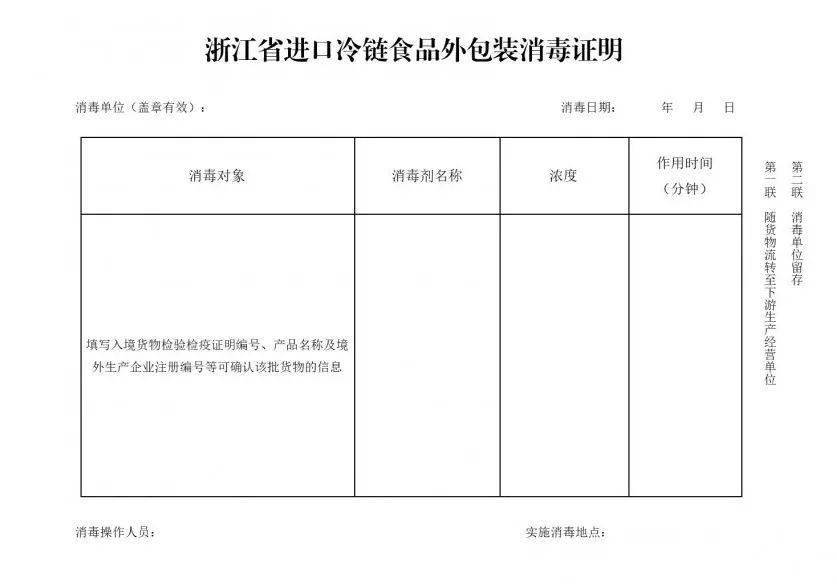 消毒完成后,由负责实施消毒的单位出具消毒证明.