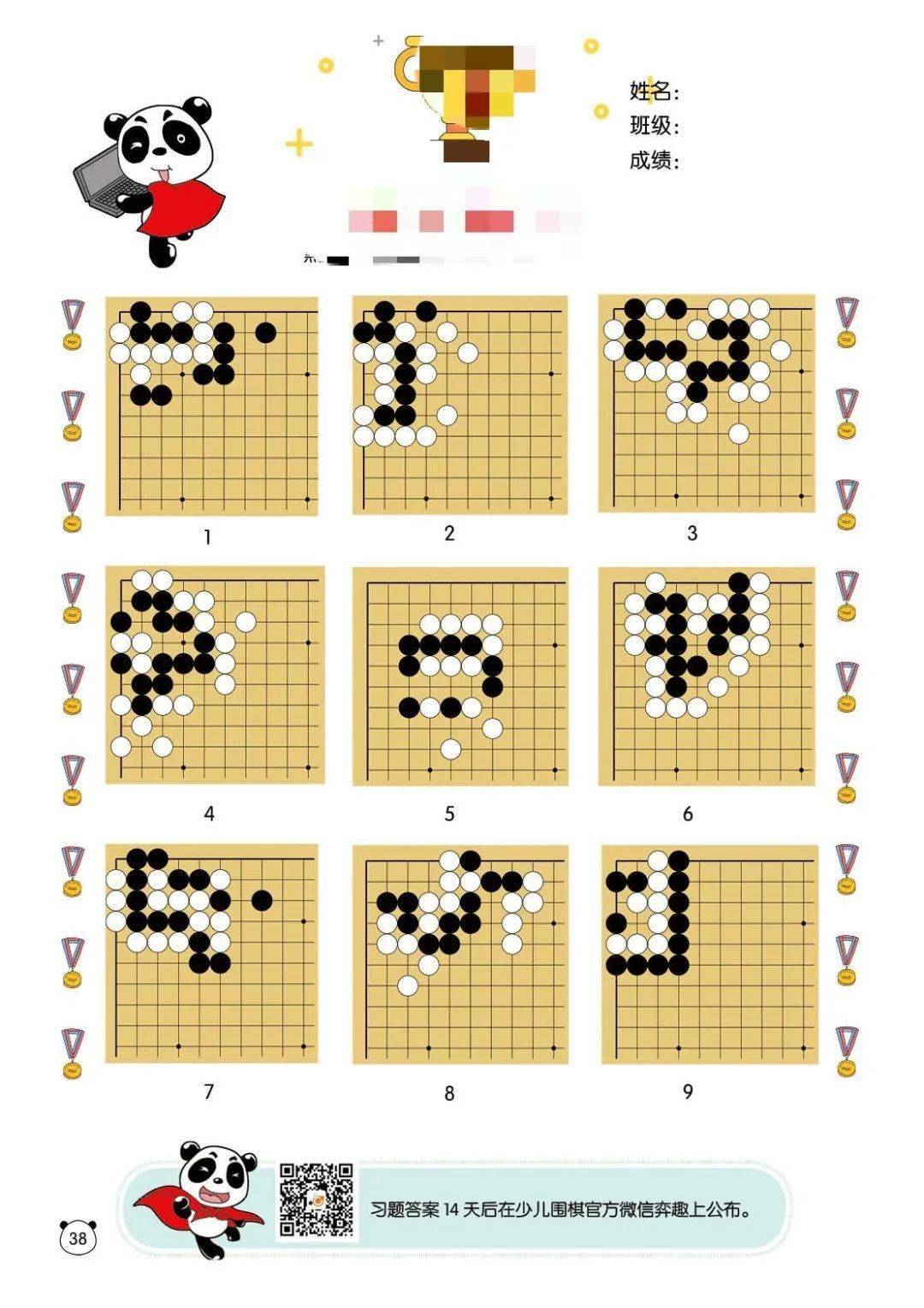 怎么快速提升棋力 19d68b3354744e81a6a9832b6bc0de34.jpeg