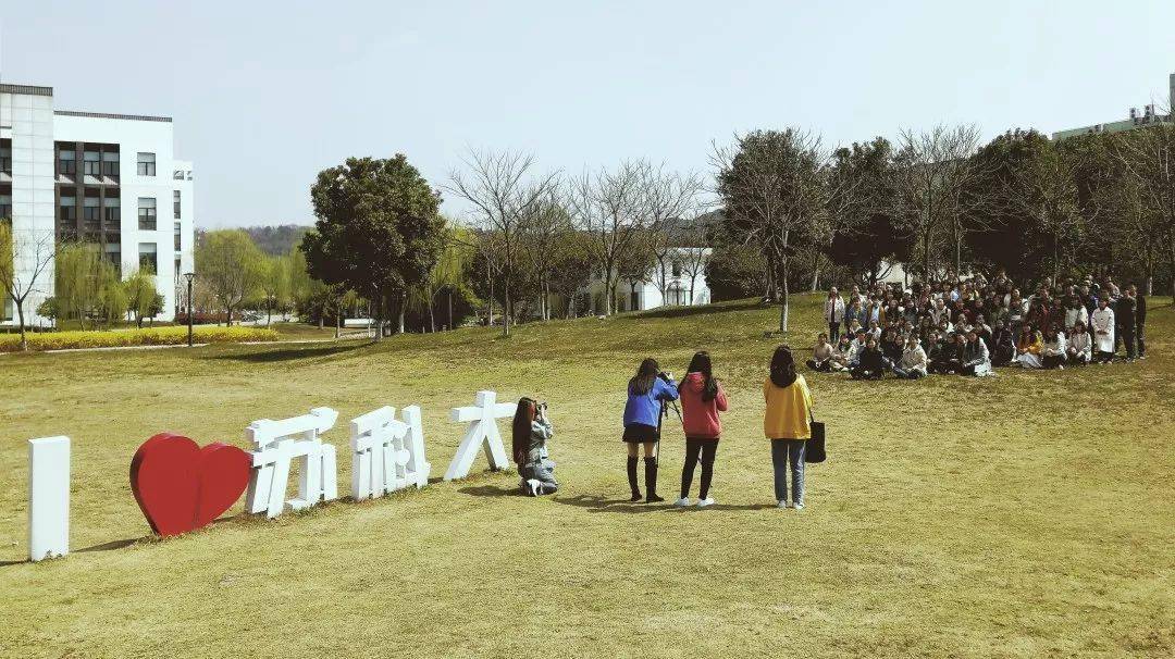 大学|每日一校丨苏州科技大学 致远至恒、务学悟真