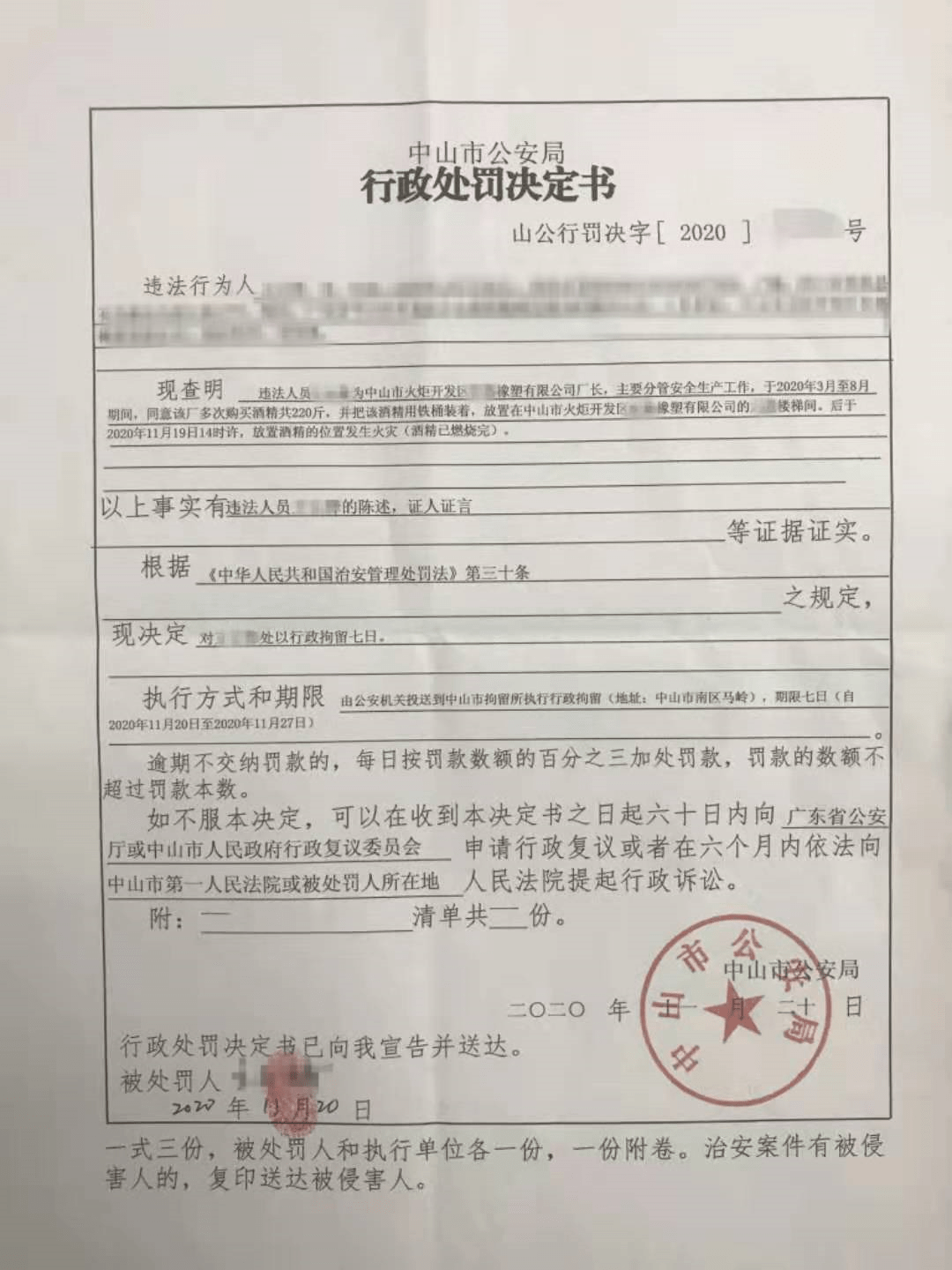 治安处罚四个人口供能认定吗(2)