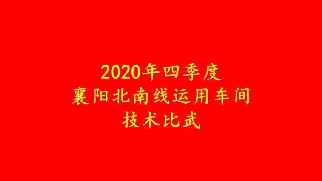 2020年襄阳第二季度_关于公布襄阳市区2020年四季度公租房分配房源的公告