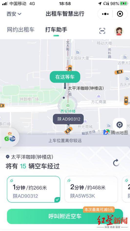 红星|老年人打车难？快教你的父母试试网约车这些功能