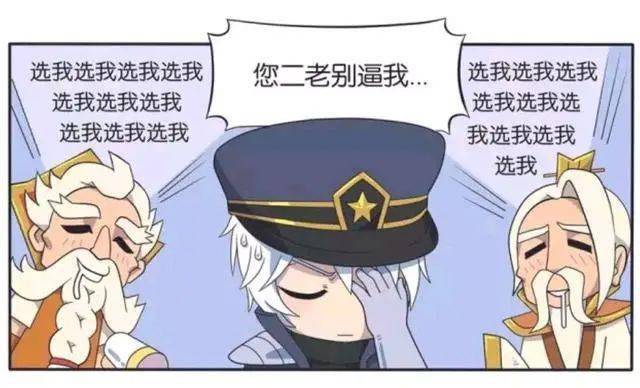 王者荣耀漫画:和诸葛亮日夜相依的并不是赵云,没想到会是它?