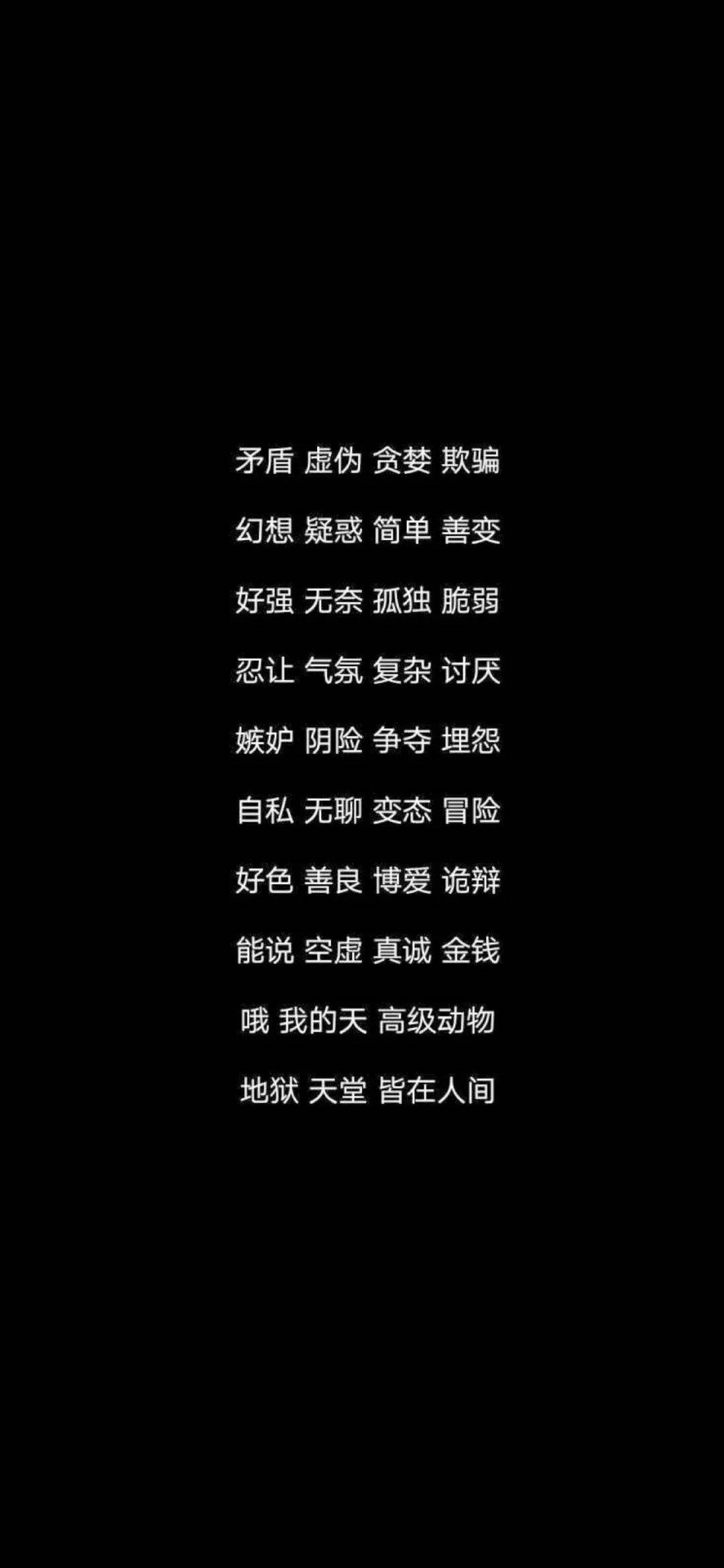 丧系文字壁纸丧丧的