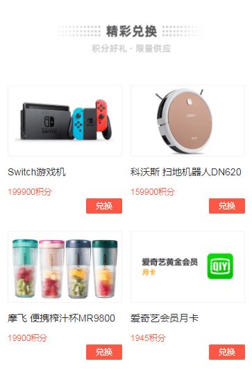 重磅|经济日报客户端积分商城暖心开启，三重好礼等你来！