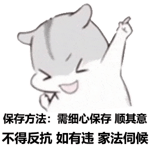 小仓鼠表情包:女朋友使用说明书,男生必看!