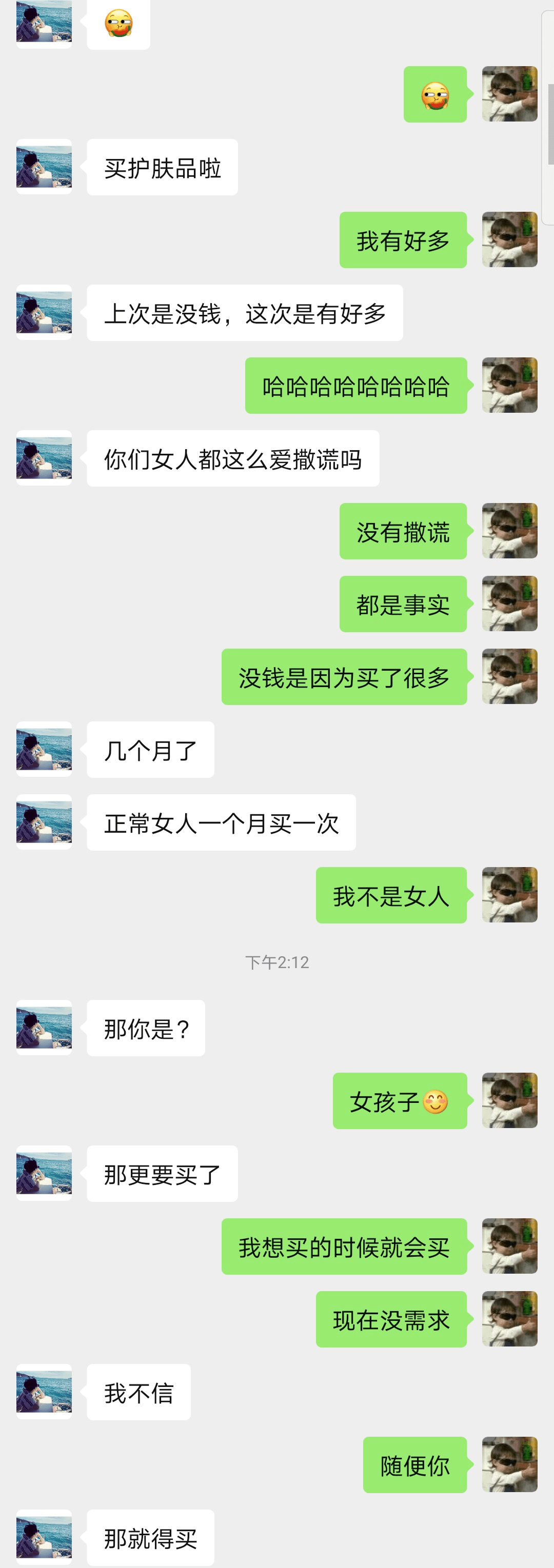 每日一葩:代购逼我买东西,不买我就是烂货?