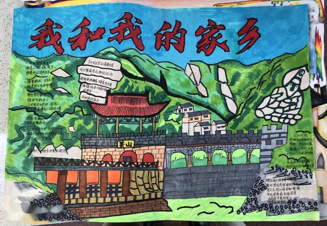 七彩浓墨绘出家乡情,学院通过开展"我和我的家乡"主题手抄报活动