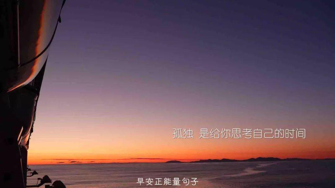 早安心语图片带字 早安心语优美的语句_生活
