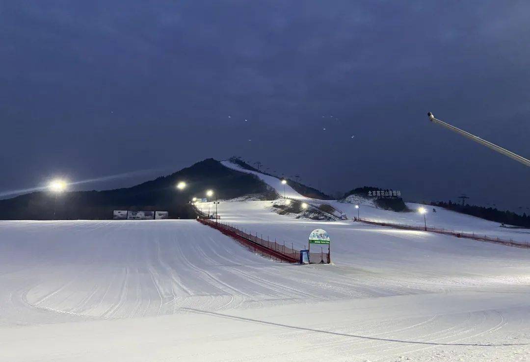 冰雪温泉欢乐季 | 北京莲花山滑雪场今日试营业,超值优惠一睹为快