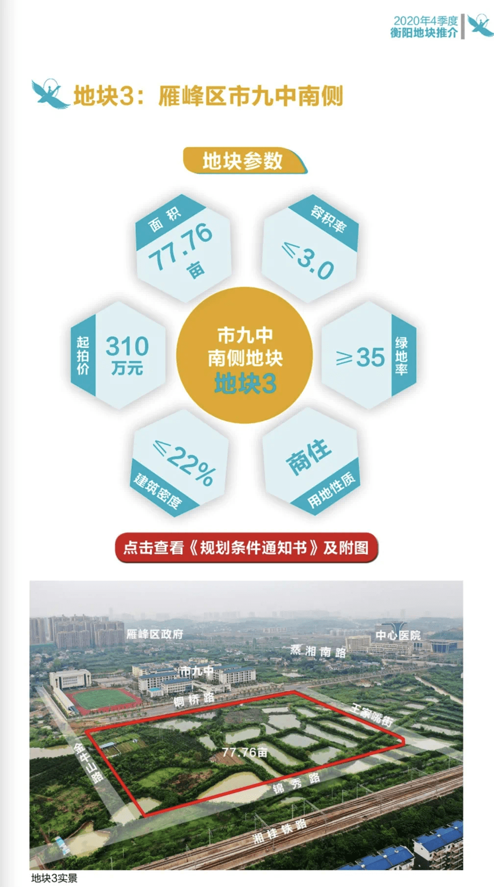 2020一季度湖南衡阳G_湖南衡阳龌龊美女