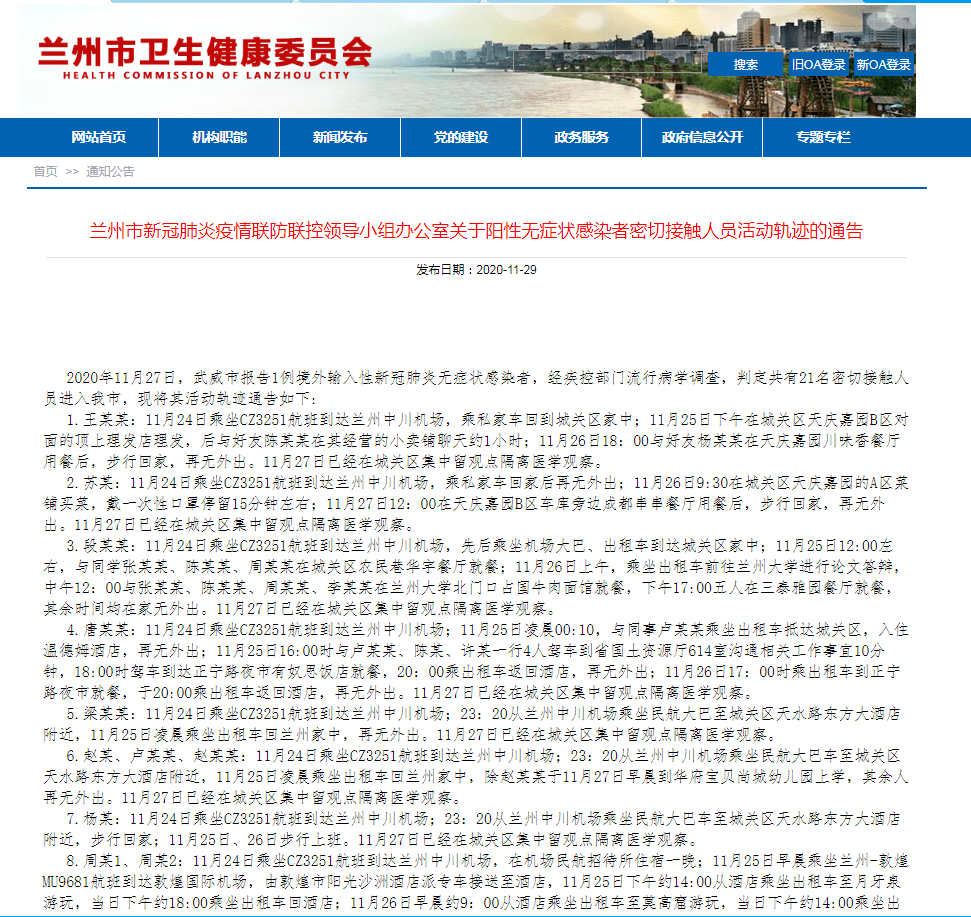 武威常驻人口2020_武威城市规划2020(2)