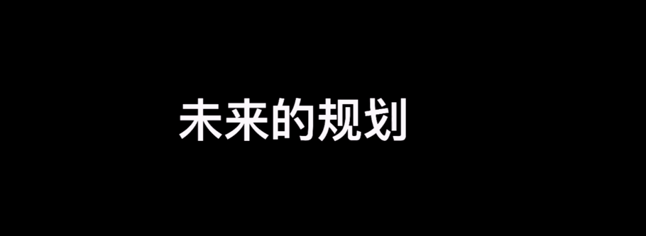 原力CEO趙銳：除了參與《美末》項目，我們還用UE做了電影 科技 第11張