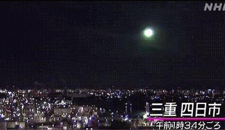 巨大火球划过日本（图）