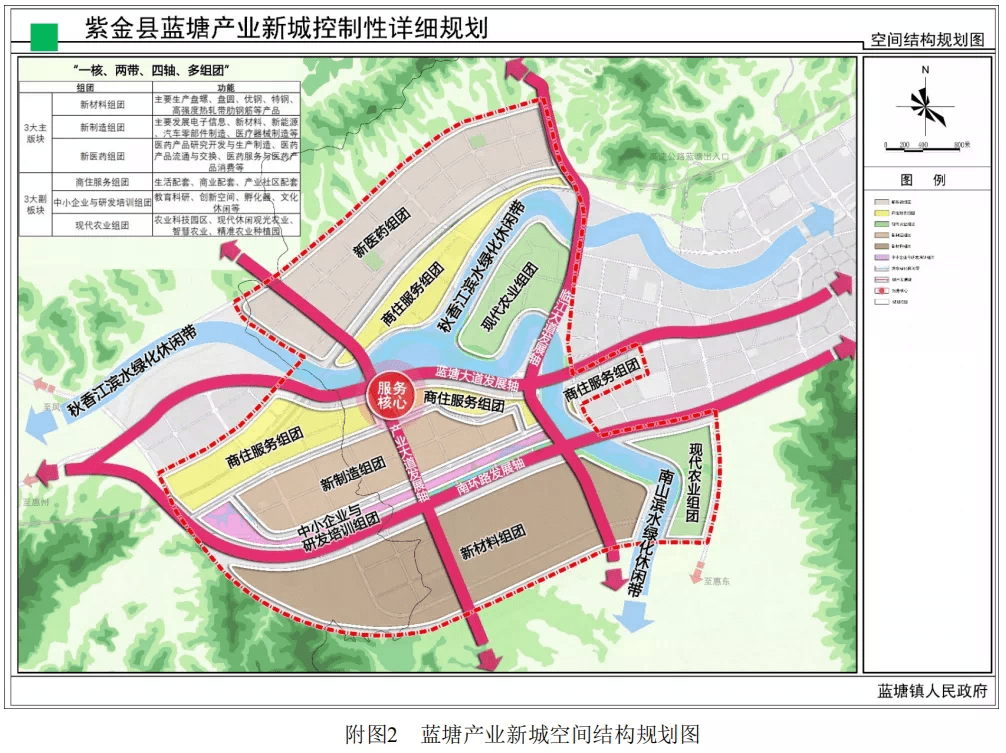 紫金县蓝塘产业新城控制性详细规划出炉