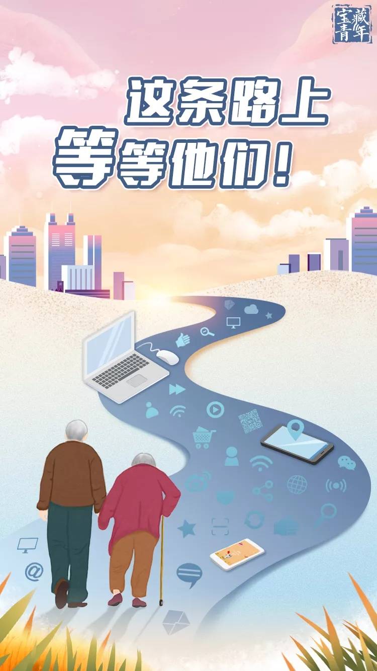 扶一|等一等！