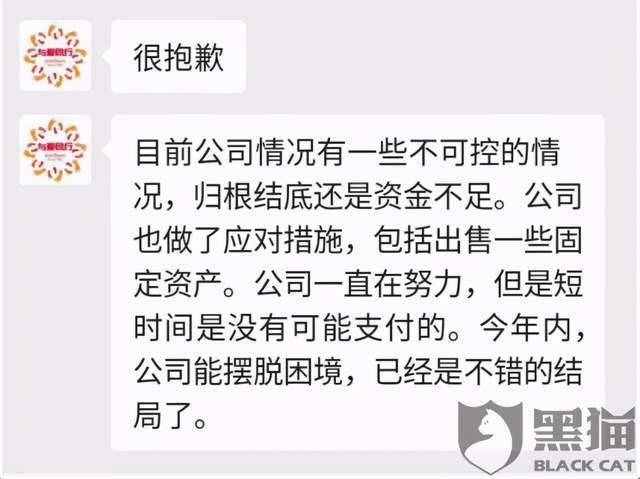 贝因美妈妈购涉传销，七千元当店主找下线赚返