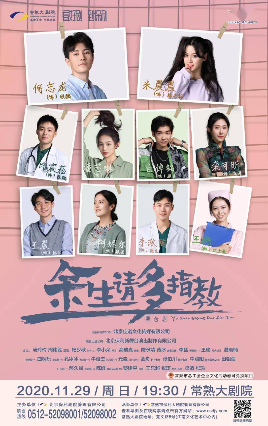 请多指教短剧，探索现代舞台艺术的魅力，探索现代舞台艺术的魅力，请多指教短剧之旅