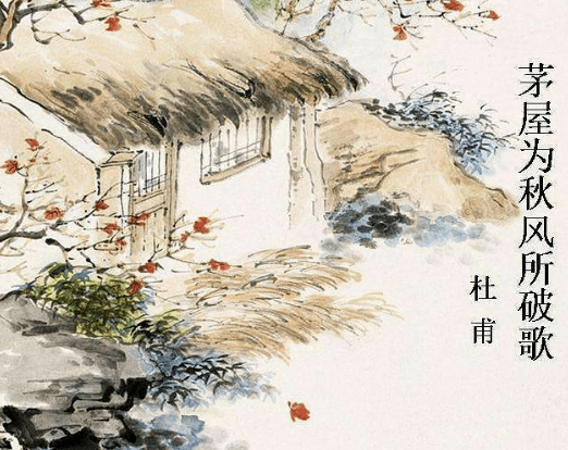 卷我屋上三重茅猜一成语_卷我屋上三重茅(2)