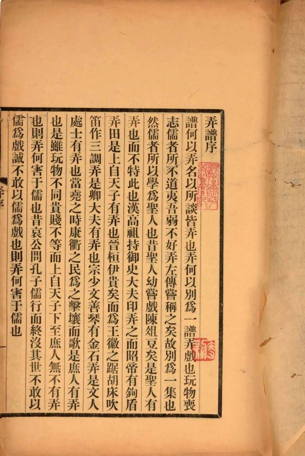 父子简谱歌谱_父子 佟铁鑫 杨洋(3)
