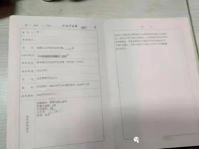 恭喜南京万里行美顺美减震器大全李总一日喜提4本房产证