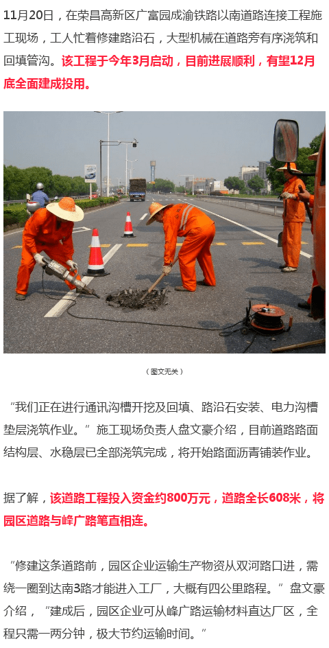 荣昌有多少人口_重庆荣昌有什么特产