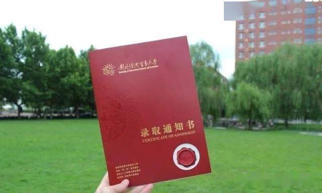 专业|世界联通：对外经济贸易大学经贸先锋